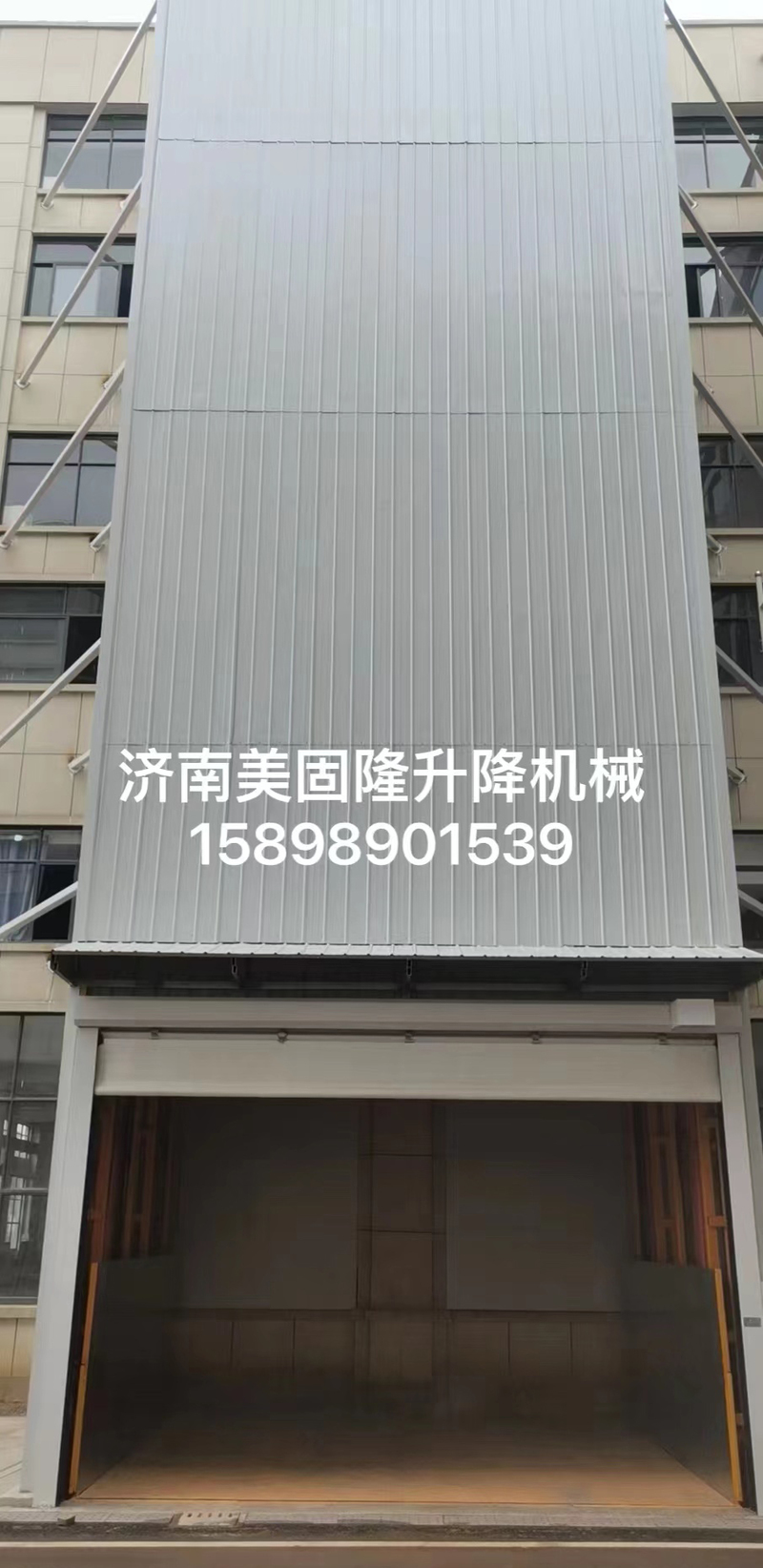 海北升降货梯